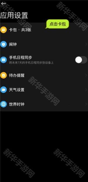 小米运动健康怎么添加门禁卡 小米运动健康怎么添加门禁卡读取失败怎么办