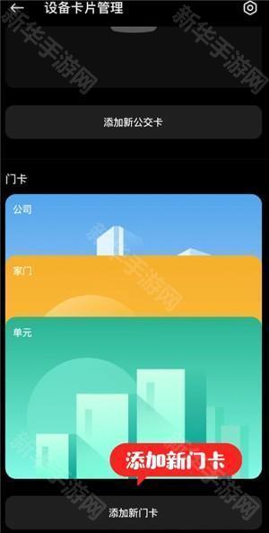 小米运动健康怎么添加门禁卡 小米运动健康怎么添加门禁卡读取失败怎么办
