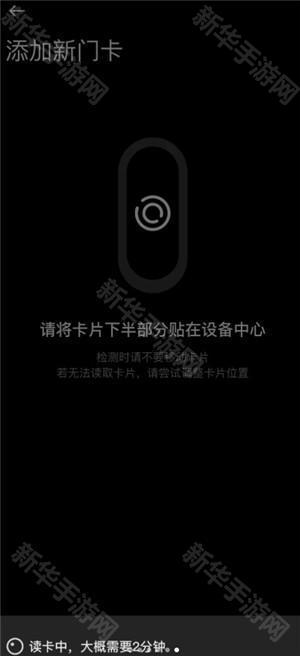 小米运动健康怎么添加门禁卡 小米运动健康怎么添加门禁卡读取失败怎么办