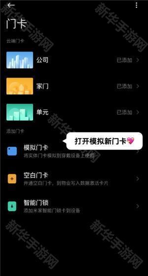小米运动健康怎么添加门禁卡 小米运动健康怎么添加门禁卡读取失败怎么办