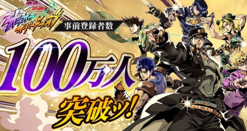 《JOJO 的奇妙冒险欧拉欧拉波纹疾走》今日正式于日区上线 事前预约突破100万