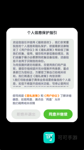 搬砖添财红包版