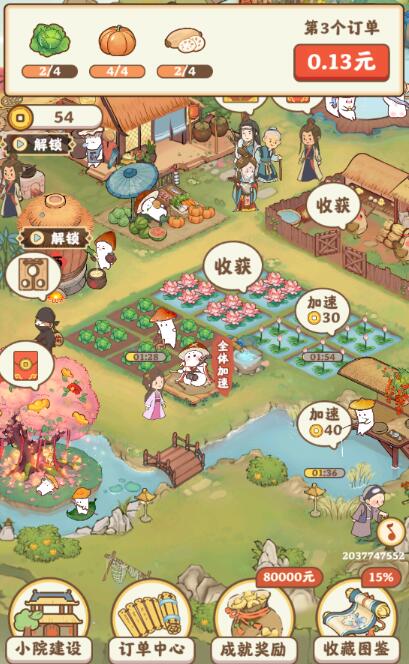 重返逍遥镇红包版