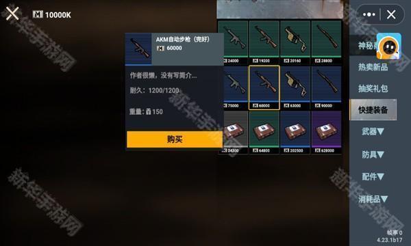 修狗地铁逃生无广告版