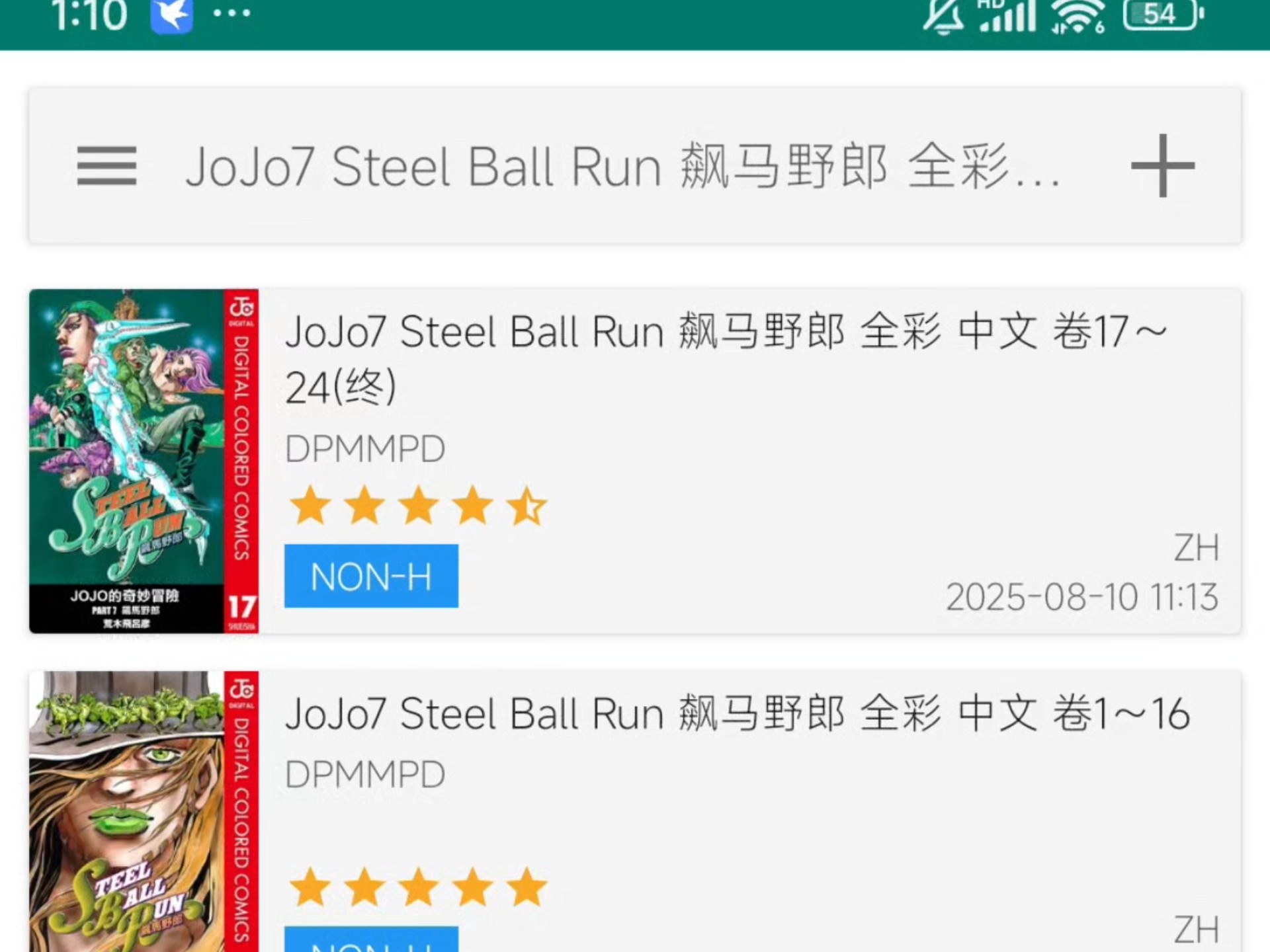 ehviewer绿色版2.0.0.2