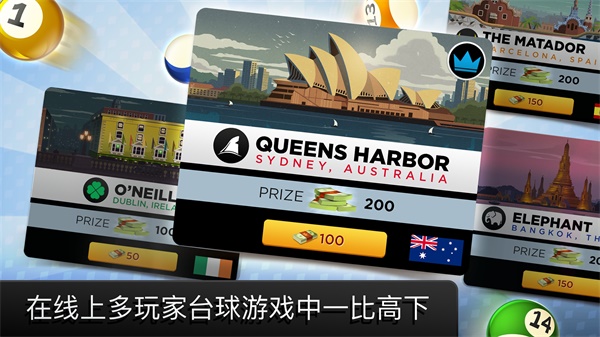 台球之王ar台球