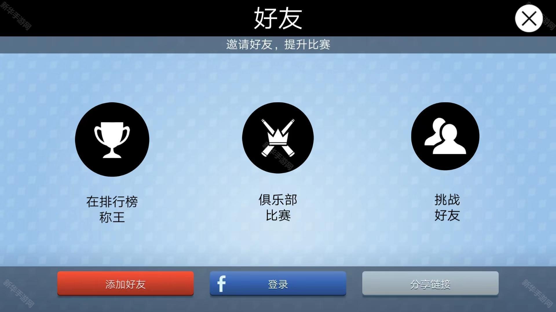 台球之王ar台球