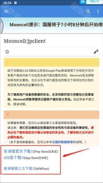 FGO wiki mooncell图片3