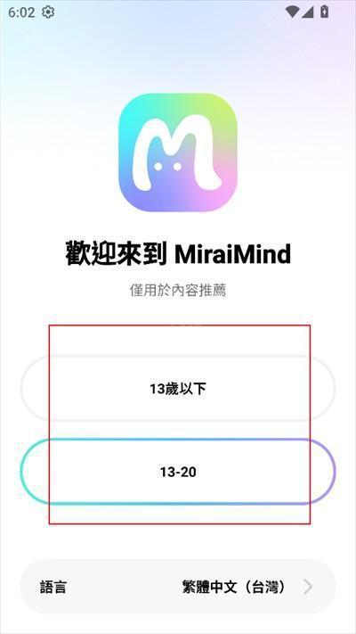 MiraiMind聊天软件下载最新版