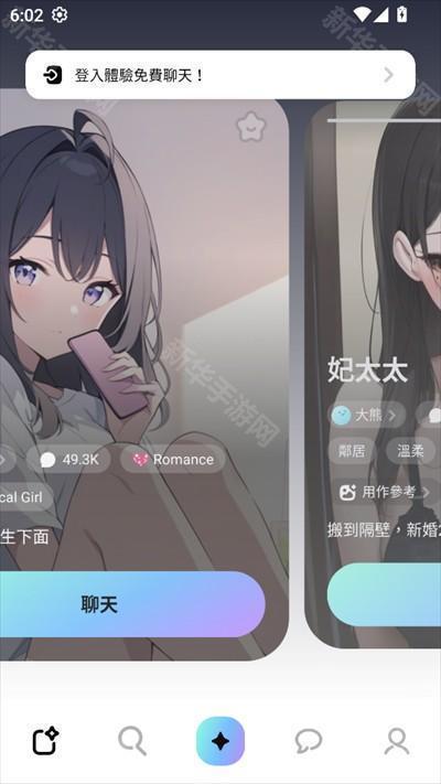 MiraiMind聊天软件下载最新版