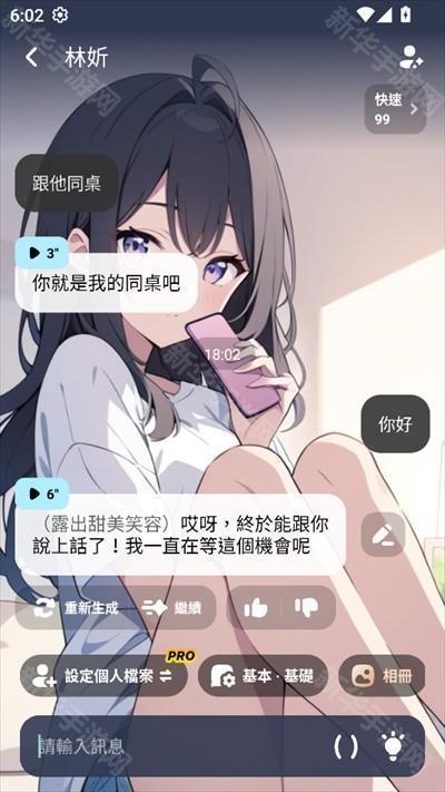 MiraiMind聊天软件下载最新版