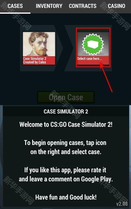cs2开箱模拟器最新版本