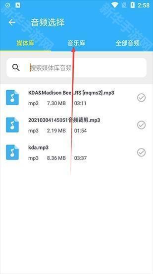 音乐剪辑助手14
