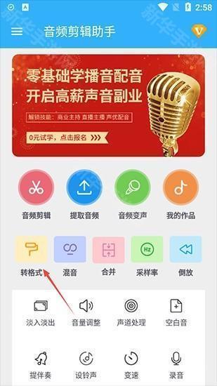 音乐剪辑助手13