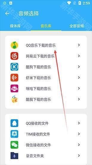 音乐剪辑助手15