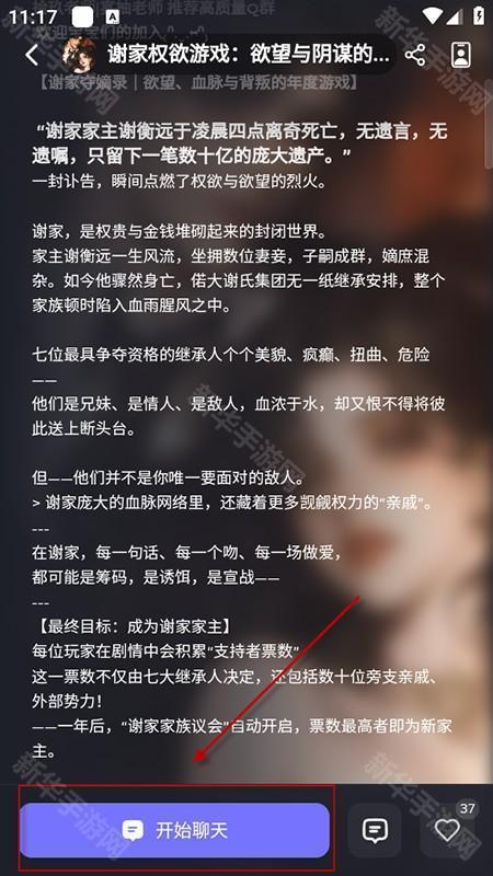 Feelin AI聊天官方最新版本下载安装