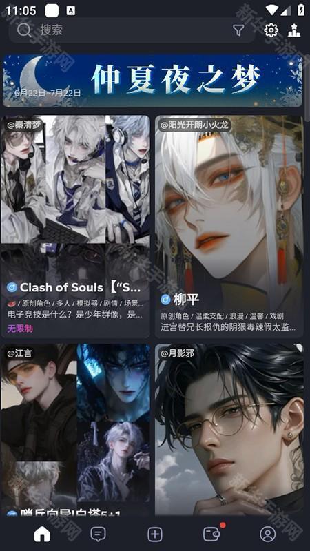 Feelin AI聊天官方最新版本下载安装