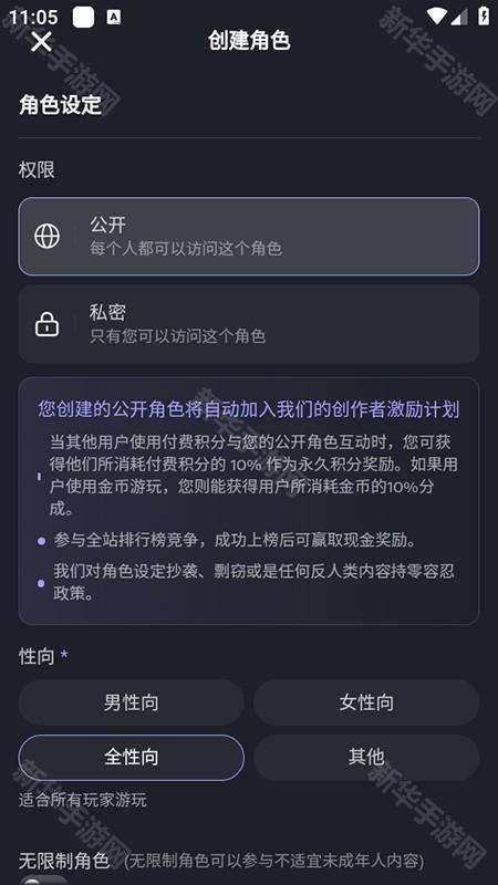 Feelin AI聊天官方最新版本下载安装