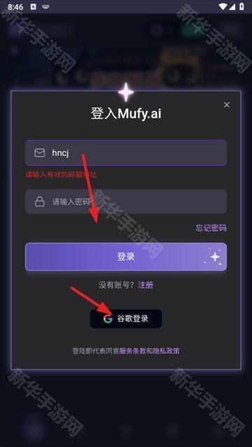 mufy ai官方版下载