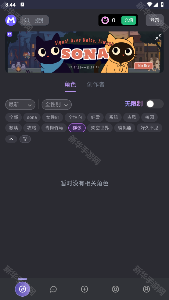 mufy虚拟人物聊天