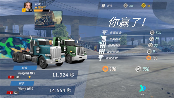 大卡车竞速模拟器汉化版