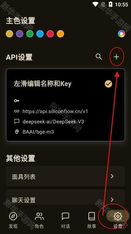 人偶美学OMate Chat软件官方入口