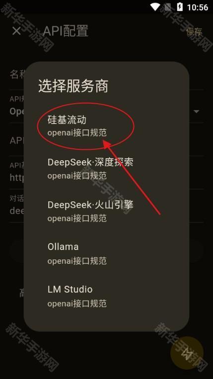 人偶美学OMate Chat软件官方入口