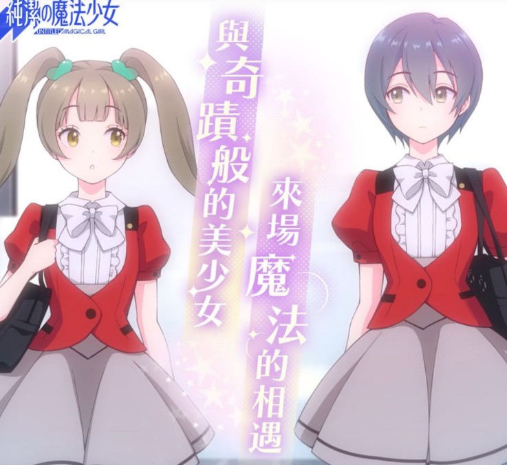 日系 ARPG《纯洁的魔法少女》启动删档封测 魔法少女冒险限时展开