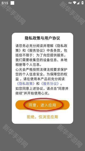 Lifelight心光 ai官方版