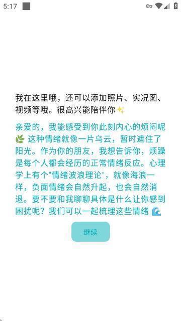 Lifelight心光 ai官方版