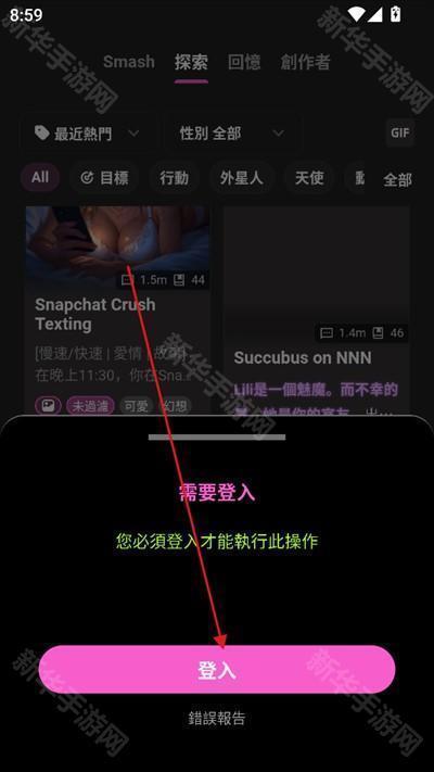Crushon AI安装包最新版下载