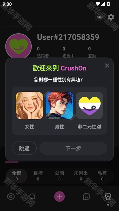 Crushon AI安装包最新版下载