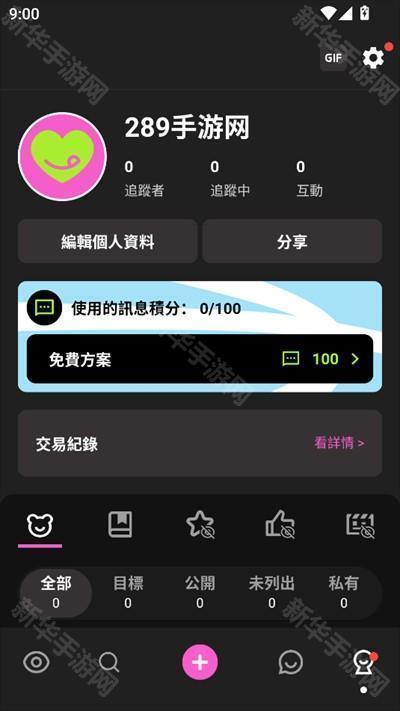 Crushon AI安装包最新版下载