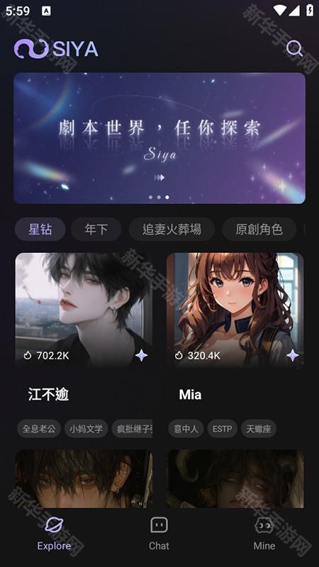 Siya AI聊天软件官方下载安装最新版本