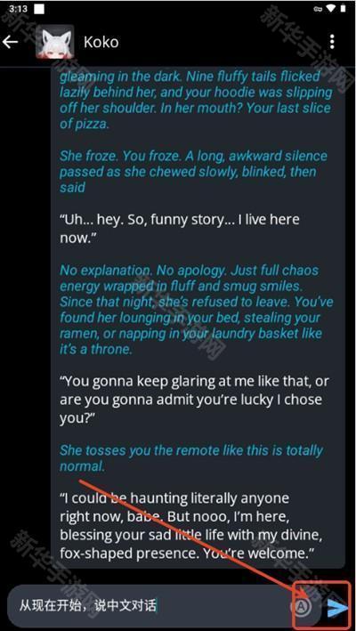 Spicy Chat官方正版下载最新版