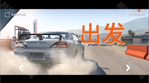 反叛赛车怎么进入3