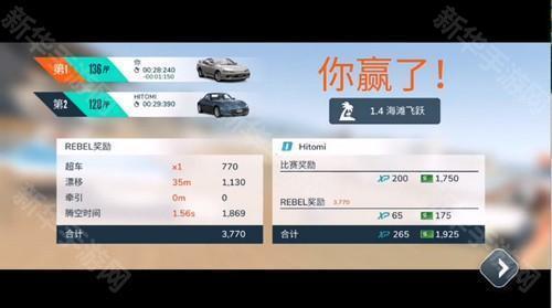 反叛赛车怎么进入6