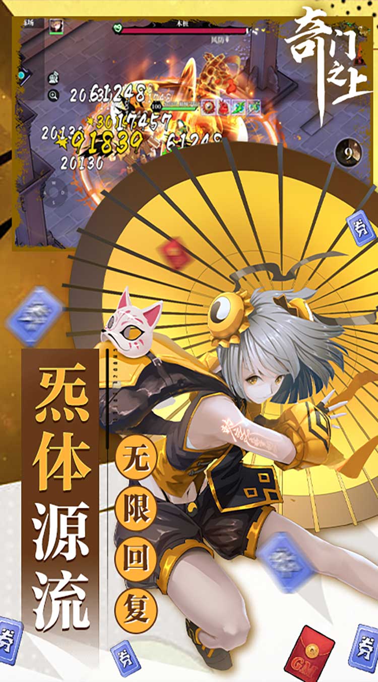 奇门之上(3折免费版)