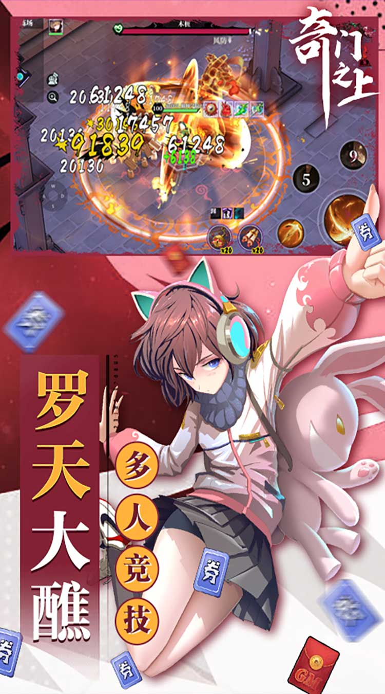 奇门之上(3折免费版)