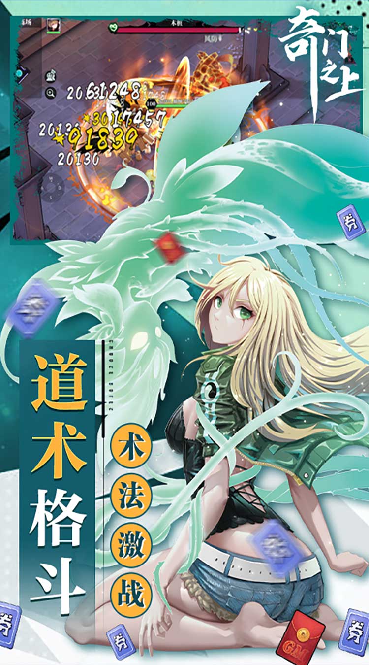 奇门之上(3折免费版)