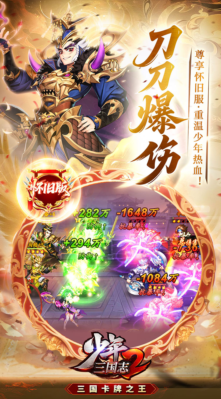 少年三国志2(3.5折怀旧版)