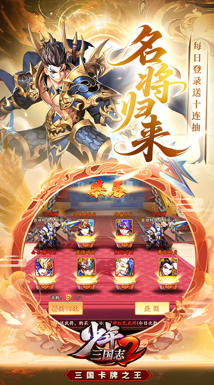 少年三国志2(3.5折怀旧版)