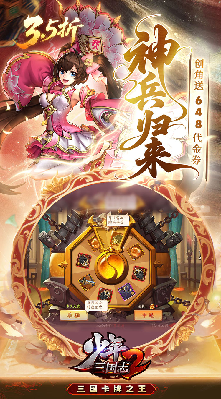 少年三国志2(3.5折怀旧版)