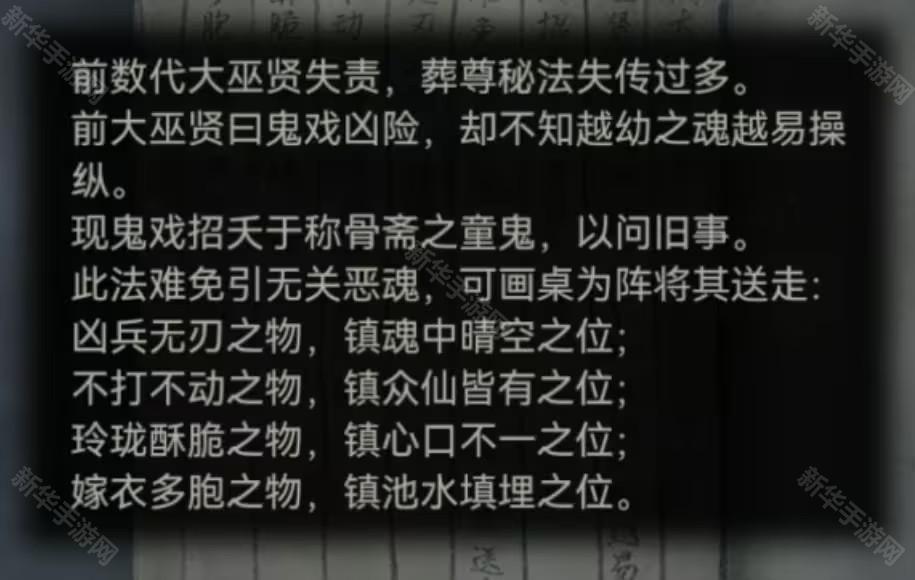 超详细攻略第三章截图11