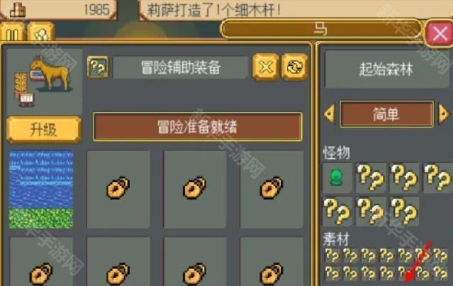 武器店物语手机版