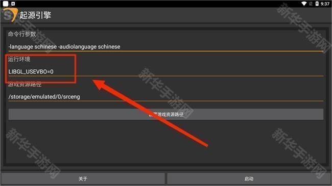 起源引擎中文版