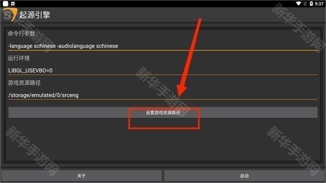 起源引擎中文版