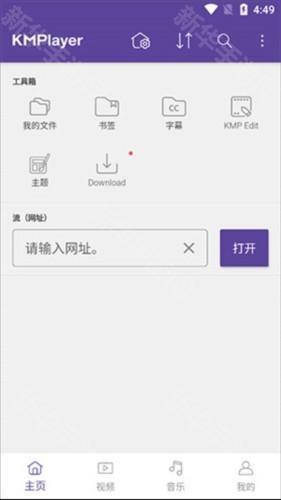 kmplayerapp图片5
