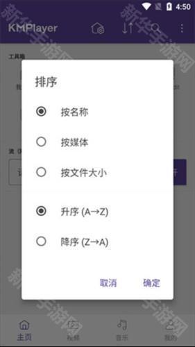 kmplayerapp图片7