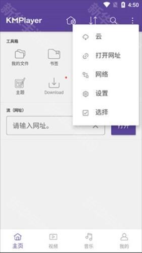 kmplayerapp图片9